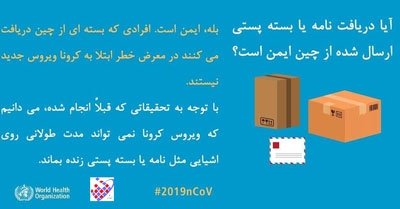 باورهای غلط در مورد کرونا ویروس4